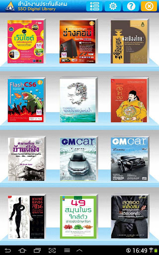 Android application SSO Digital Library screenshort