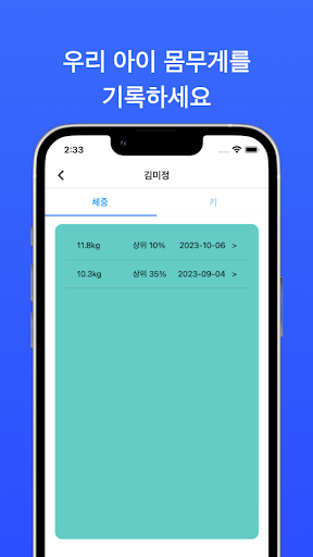 Android application 잘컸으면 screenshort