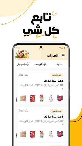 Android application Banana Store screenshort