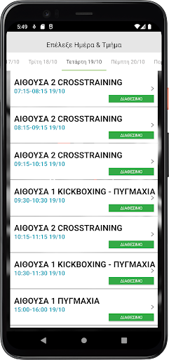 Chatzichronoglou Fight Academy Screen 2