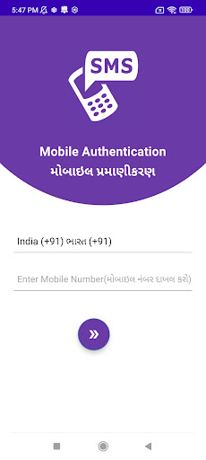 Swachhata Karmachari App Screen 2