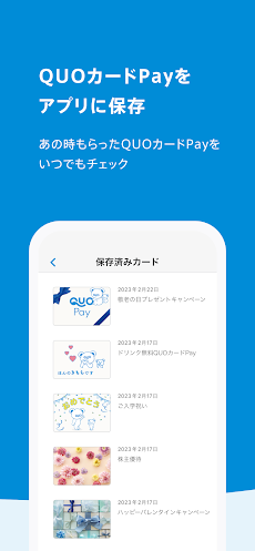 QUOカードPay(公式) - 気持ちが伝わるギフトアプリのおすすめ画像4