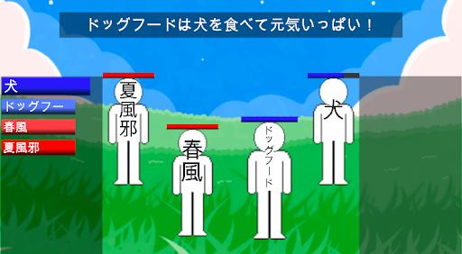 キングオブ万物 Screen 3