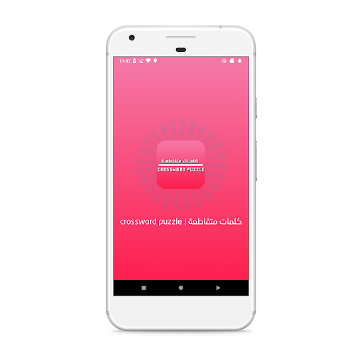 كلمات متقاطعة  Crossword Puzz