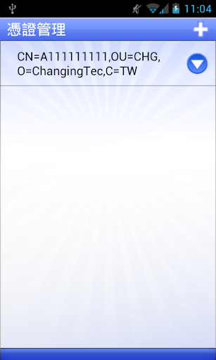 Mobile PKI Screen 2
