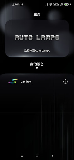 Android application Auto Lamps screenshort