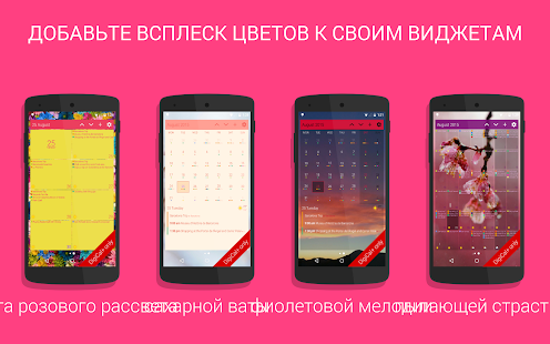 Лучшие календари для Android на русском: топ приложений с виджетами