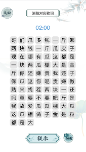 文字玩出花-文字王者文字梗傳瘋狂梗傳進擊的漢字文字的世界