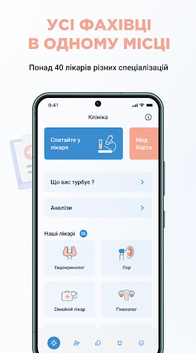 ДоброДок+ Screen 2