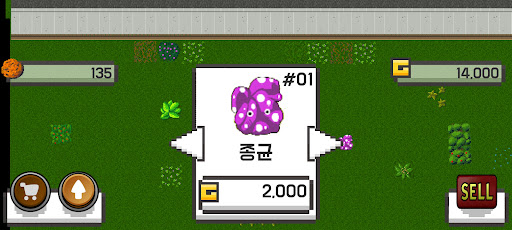 무지개버섯 키우기 Growing Mushrooms Screen 3