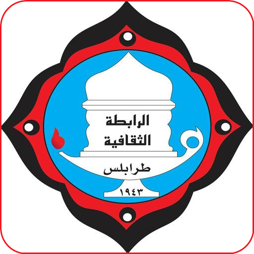 Rabita Sakafia Tripoli Lebanon 1.0 Icon