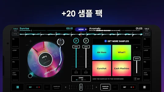 edjing Mix: DJ 음악 믹서