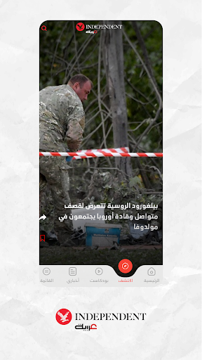 اندبندنت عربية Screen 3