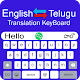 Telugu Keyboard - English to Telugu Keypad Typing Windowsでダウンロード