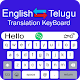 Telugu Keyboard - English to Telugu Keypad Typing دانلود در ویندوز