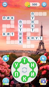 Sky Words: Кроссворды 3