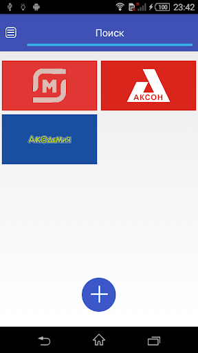 Мои скидочные карты Screen 3