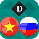 Từ điển Nga Việt - Androidアプリ
