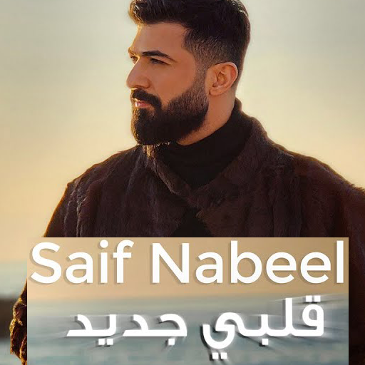 قلبي جديد logo