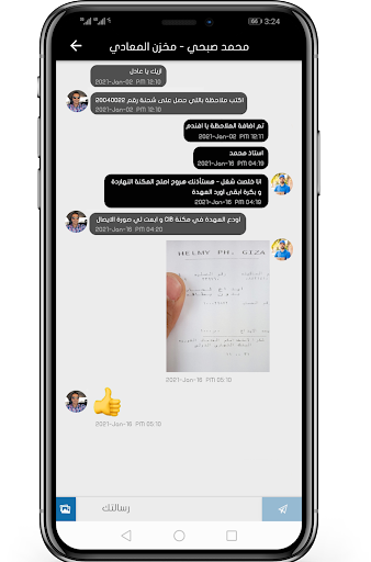 Android application Eagle Express screenshort