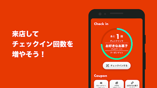 アプリでも楽市楽座 Screen 2