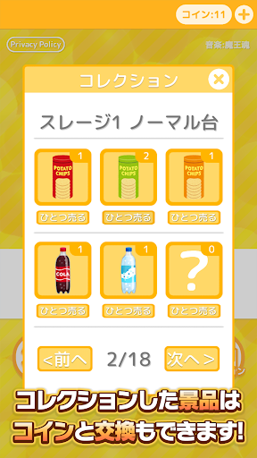たこクレ　たこ焼きくじ引きクレーンゲーム・UFOキャッチャー Screen 3