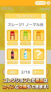 たこクレ クレーンゲーム たこ焼き UFOキャッチャー – Apps bei