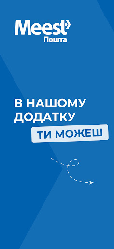 Meest Poshta UA 1