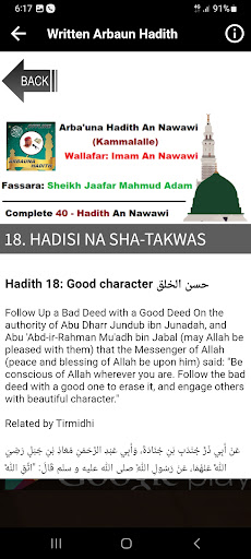 Ja'afar Arbauna Hadith part 1 screenshot 5