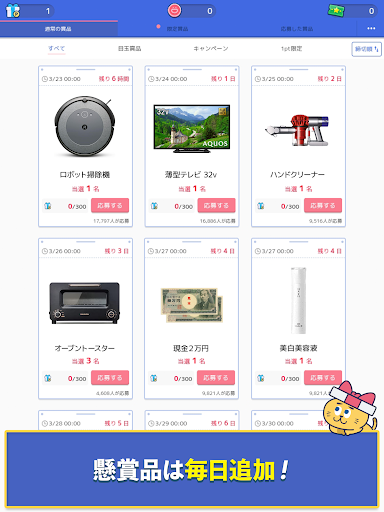 ジグソーde懸賞 - ジグソーパズルで懸賞もポイ活も楽しめる screenshot 13