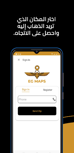 Android application EG Maps خرائط مصر screenshort