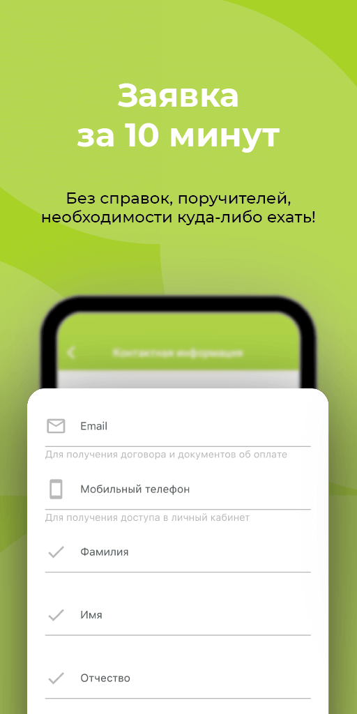 Android application Займы онлайн screenshort