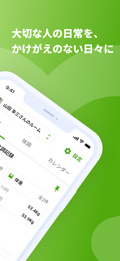 ケアエール Screen 2