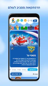 הופ! לגדול בידיים טובות