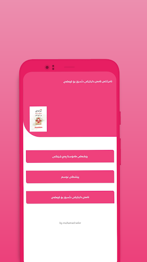 نامەی دایکێکی دڵسۆز بۆ کچەکەی