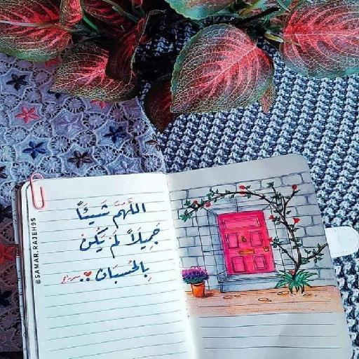 Android application همسات بين السطور screenshort