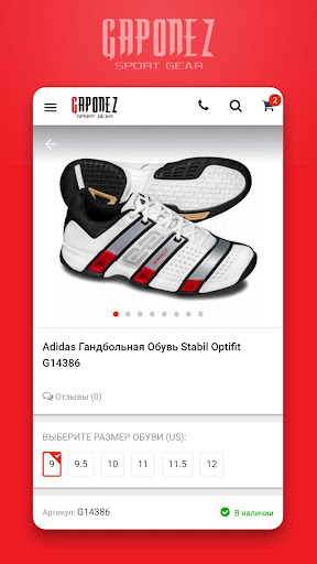 Gaponez Sport Gear Screen 3