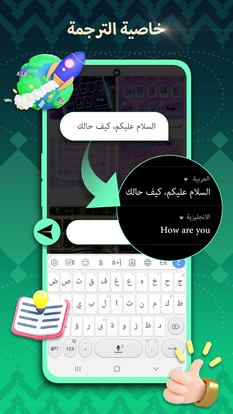 تنزيل تمام لوحة المفاتيح العربية Tamam Arabic Keyboard 3.24.109