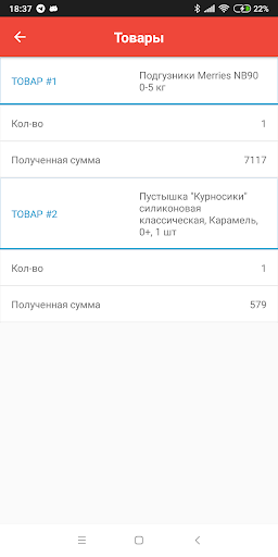 DAR Logistics Доставка Screen 3