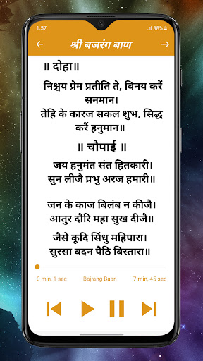 Bajrang Baan - हनुमान चालीसा Screen 3