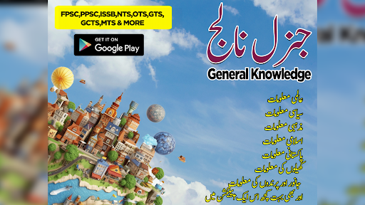 General Knowledge Quiz 2023 PK Screen 3