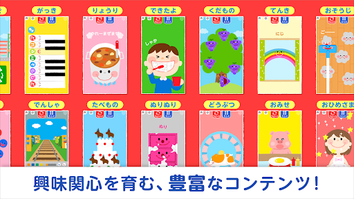 タッチ！あそベビー　赤ちゃんが喜ぶ子供向けのアプリ screenshot 16