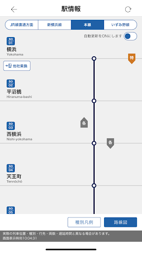 Sotetsu Line App Screen 2