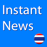 Instant News Thailand icon