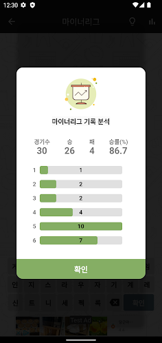 단어야구 - 단어 추측 야구게임 - Screenshot 4