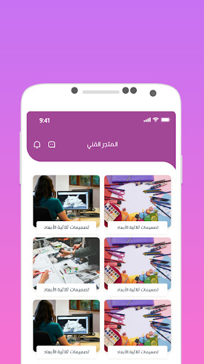 المصمم الحر Screenshot