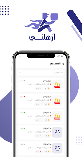 Aizhalany - أزهلني Screen 2