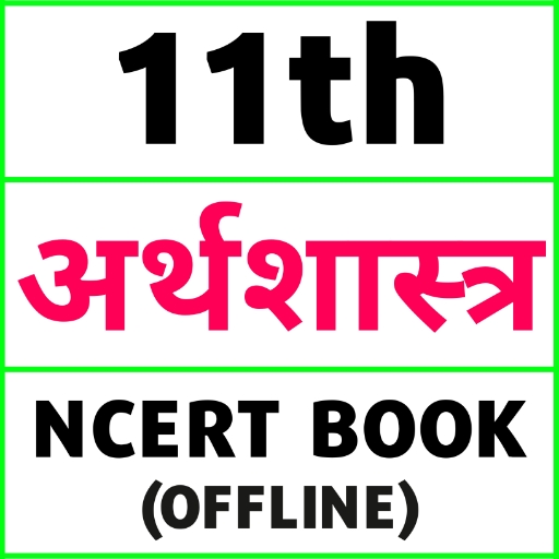 Class 11 Economics Hindi NCERT Download on Windows