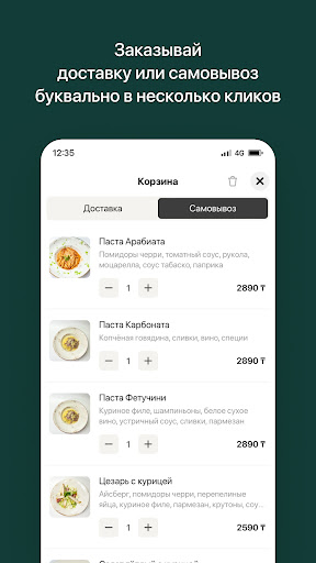 Ресторан LaMiSo Screen 3