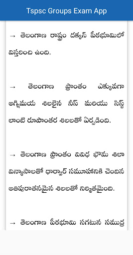 Tspsc Groups Study Material in Telugu